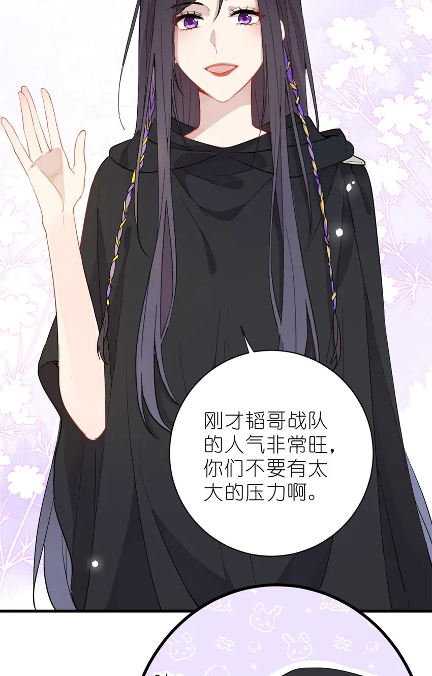 28 026 美女你谁啊！ 第15页