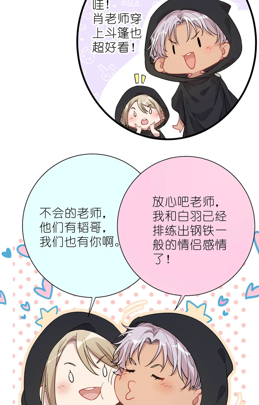 28 026 美女你谁啊！ 第16页