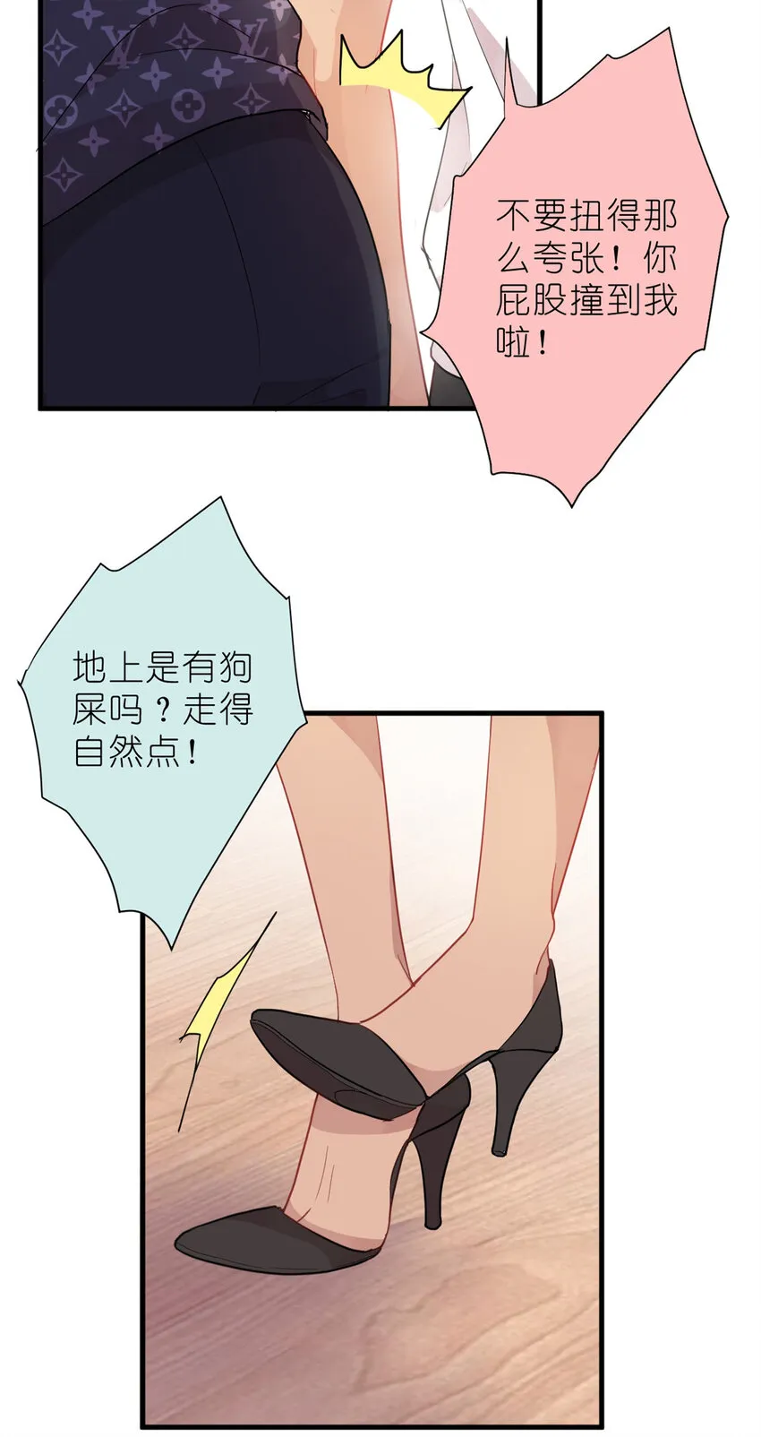 26 024 闺蜜？ 第10页