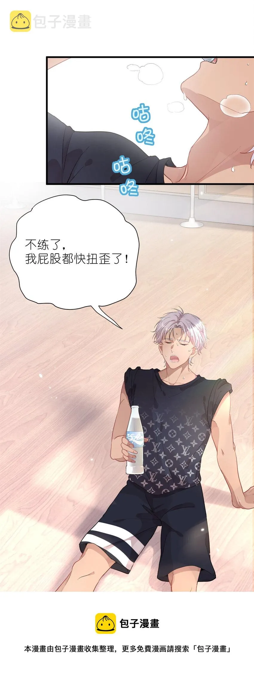 26 024 闺蜜？ 第13页