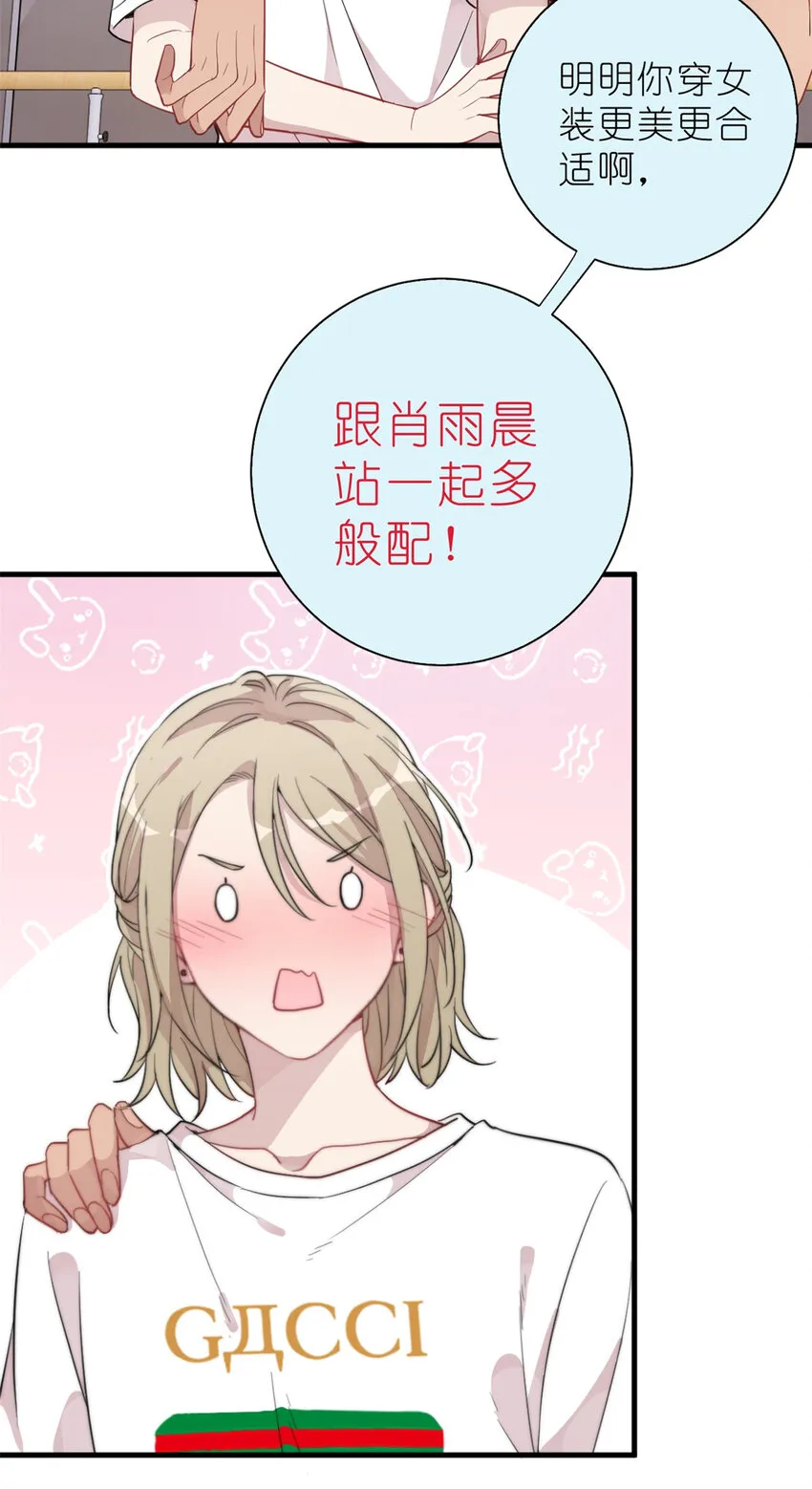 26 024 闺蜜？ 第16页