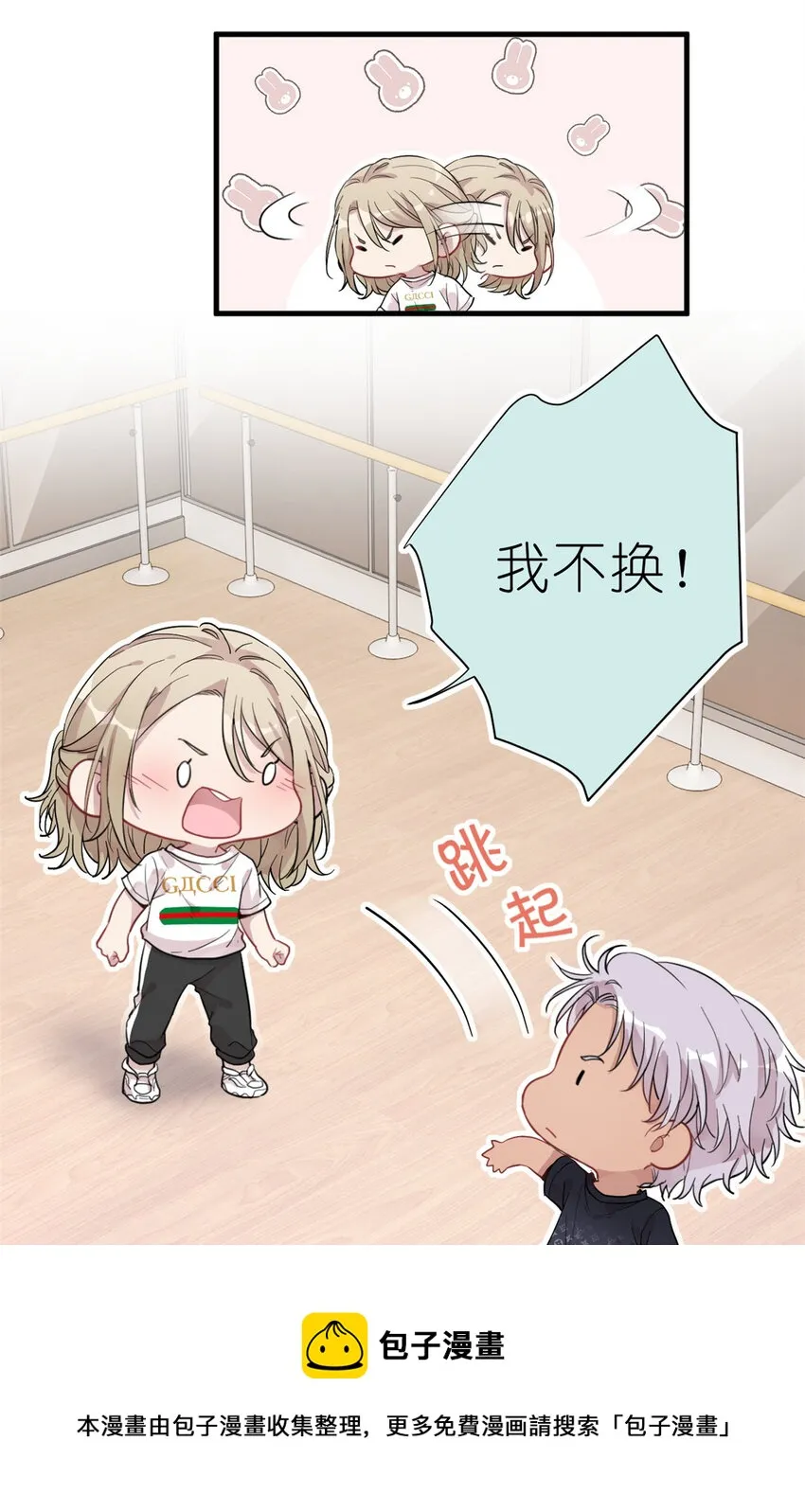 26 024 闺蜜？ 第17页