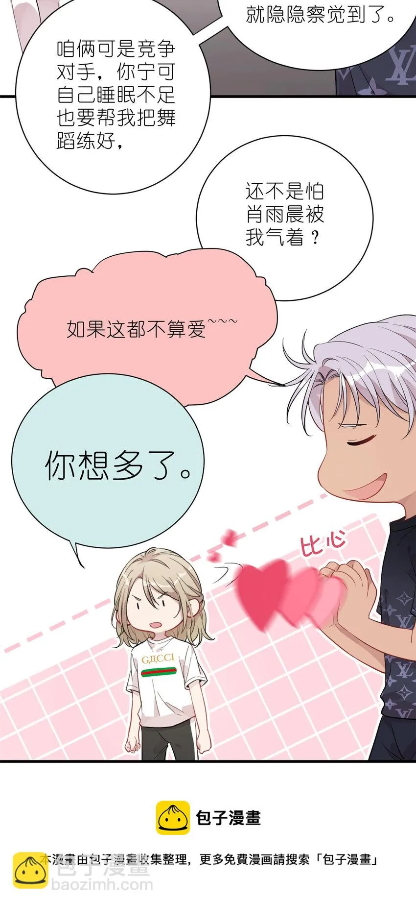 26 024 闺蜜？ 第21页
