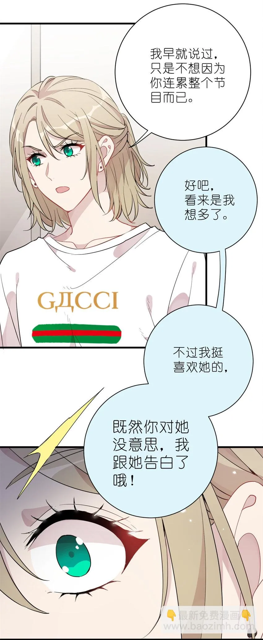 26 024 闺蜜？ 第22页