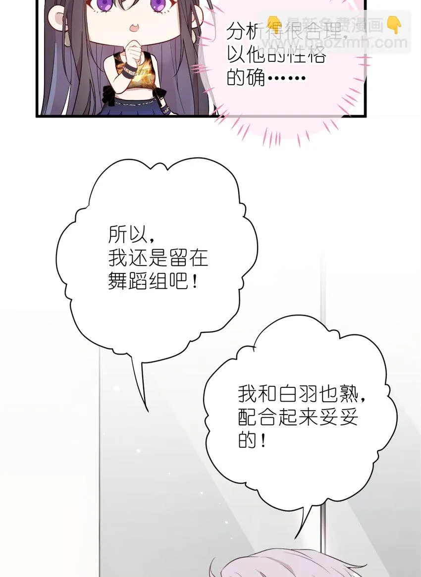 023 韩岚你行不行 第7页