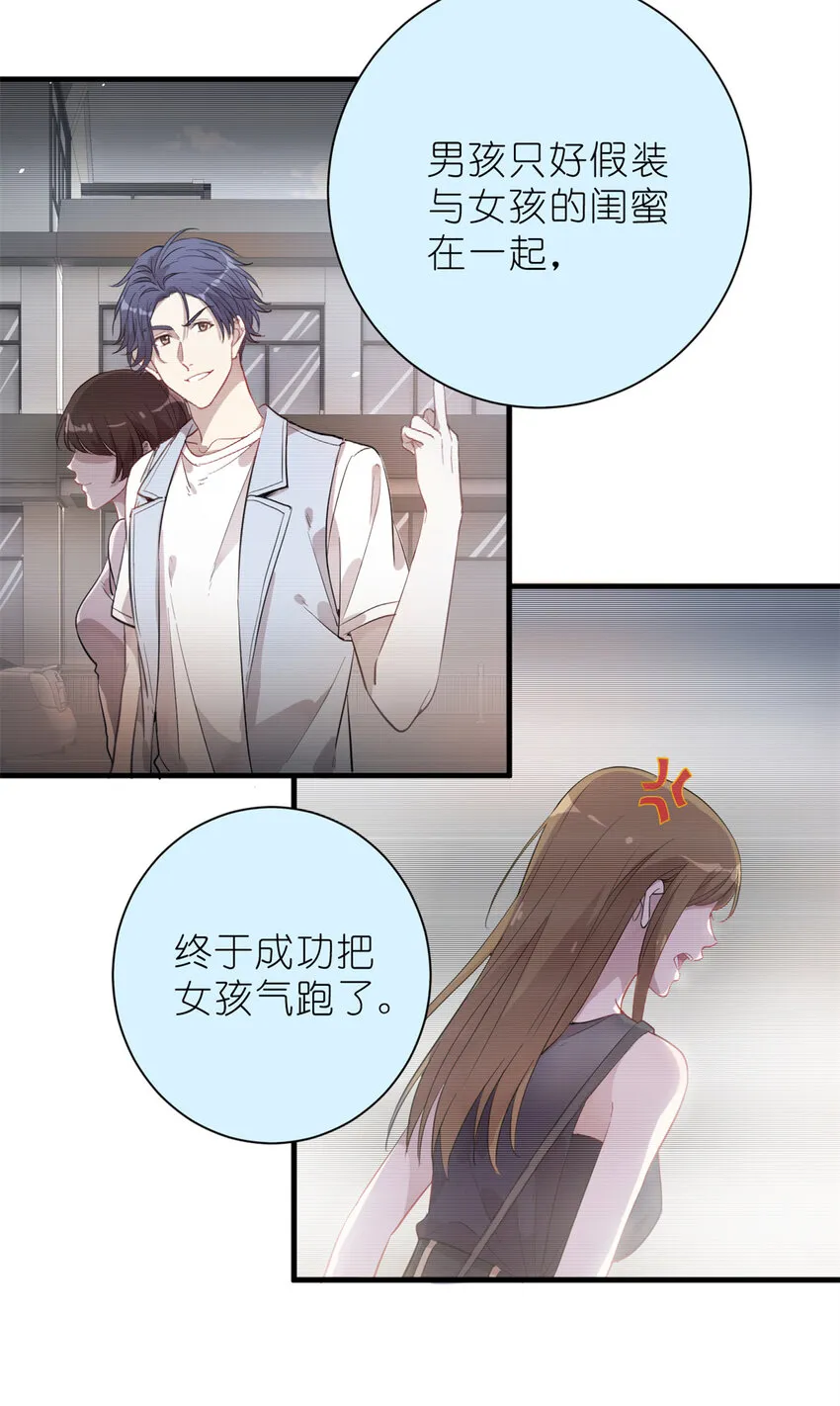 023 韩岚你行不行 第18页