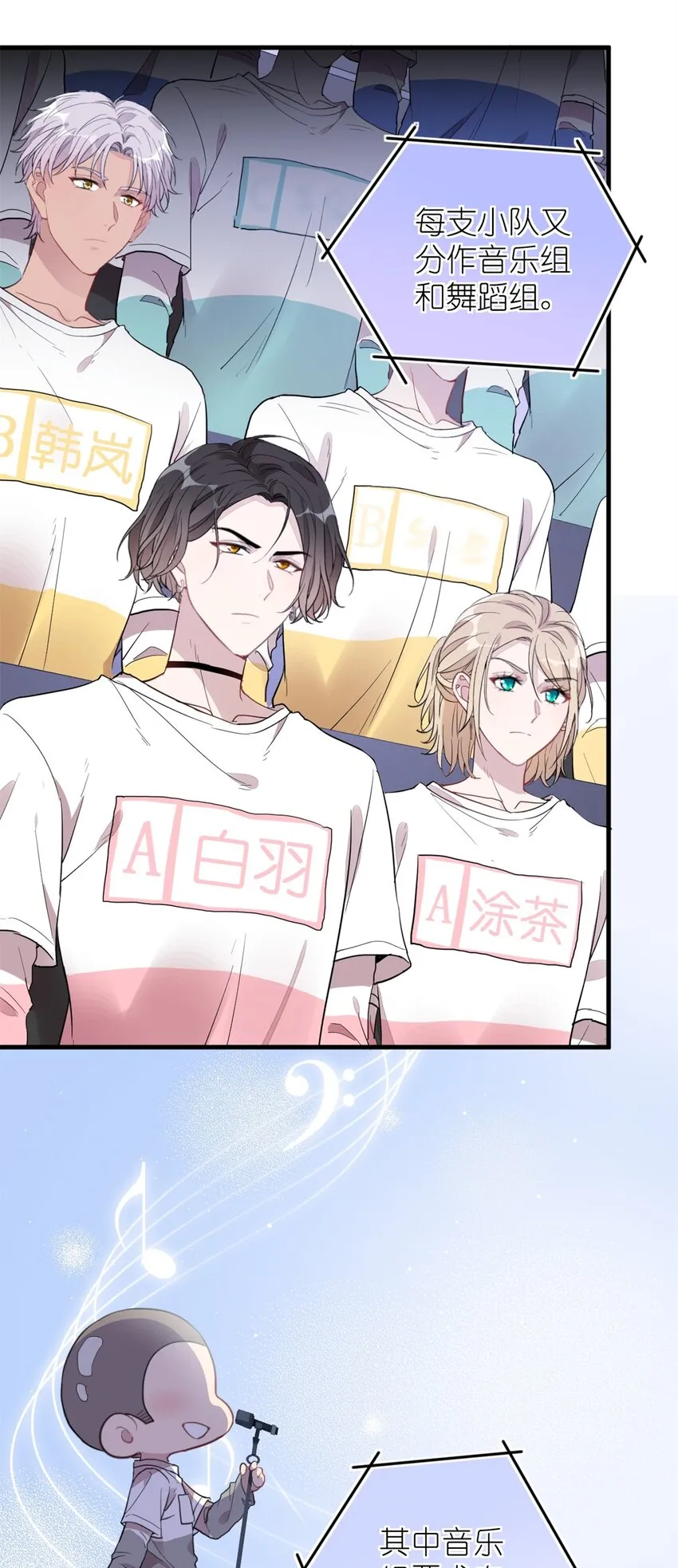022 单恋联盟阵线 第4页