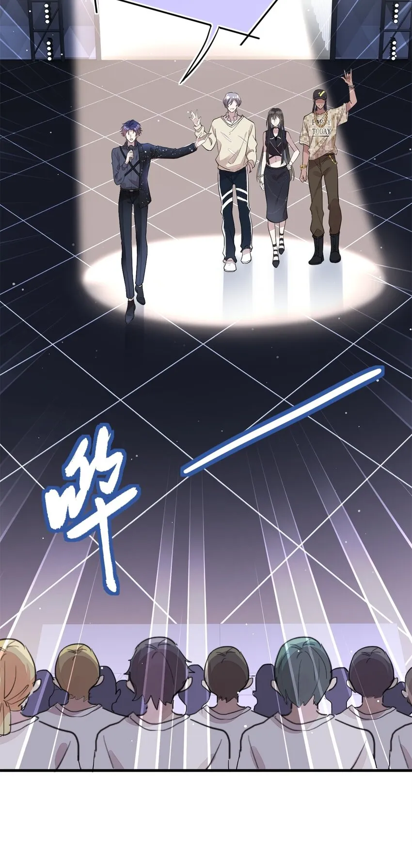 022 单恋联盟阵线 第8页