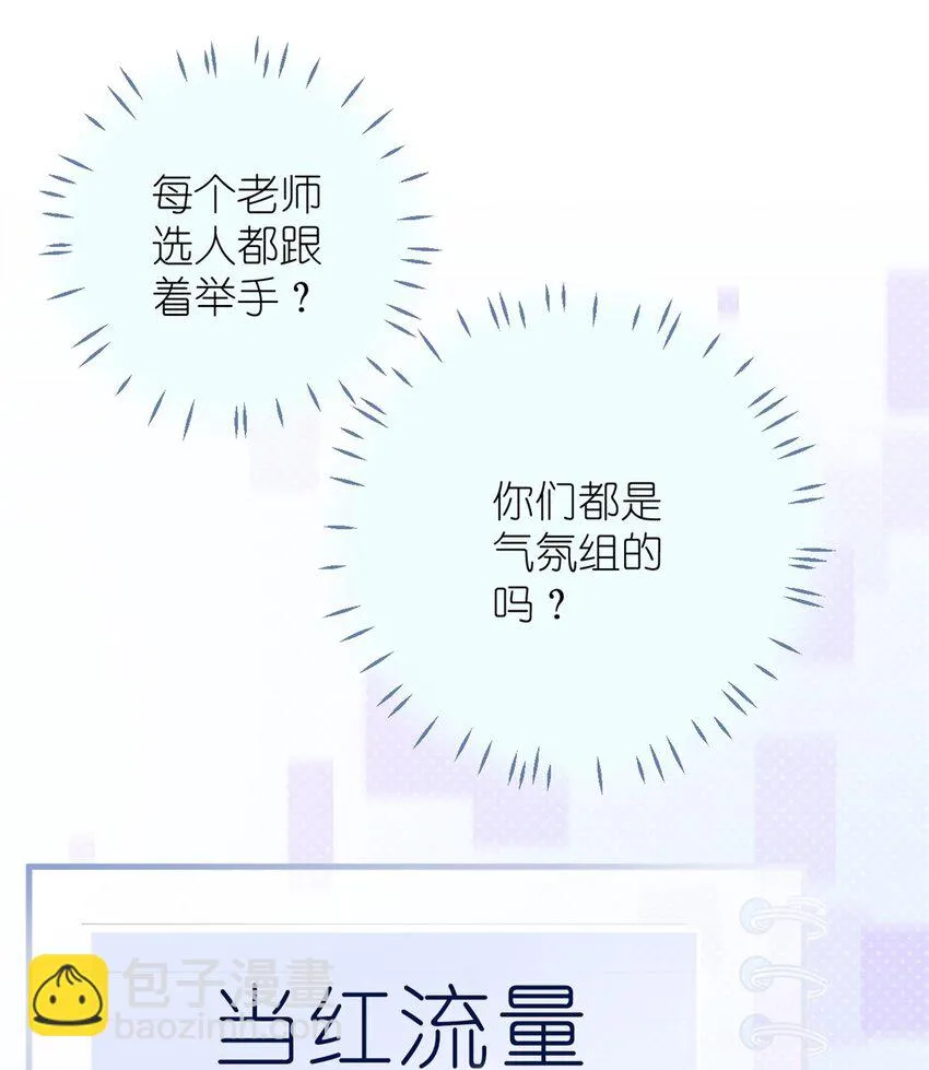 022 单恋联盟阵线 第12页