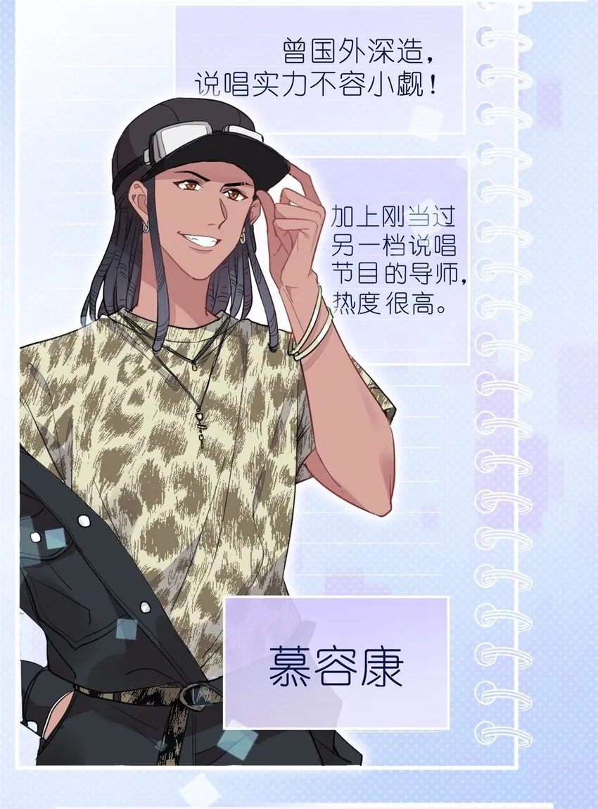 022 单恋联盟阵线 第14页
