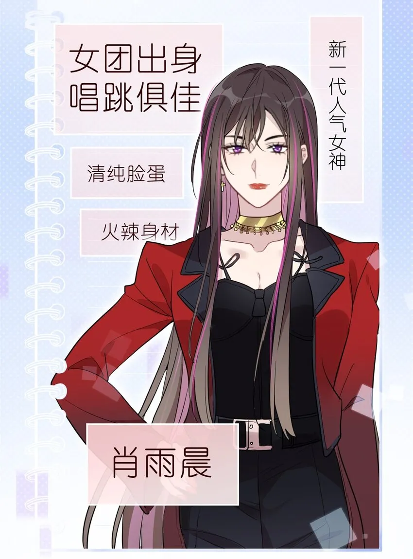 022 单恋联盟阵线 第15页