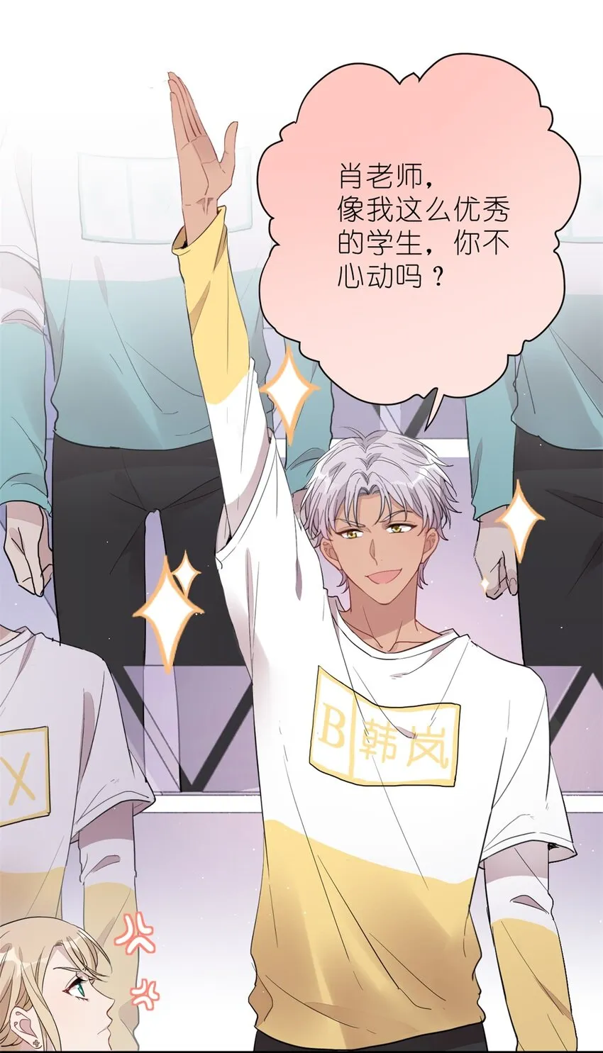 022 单恋联盟阵线 第28页