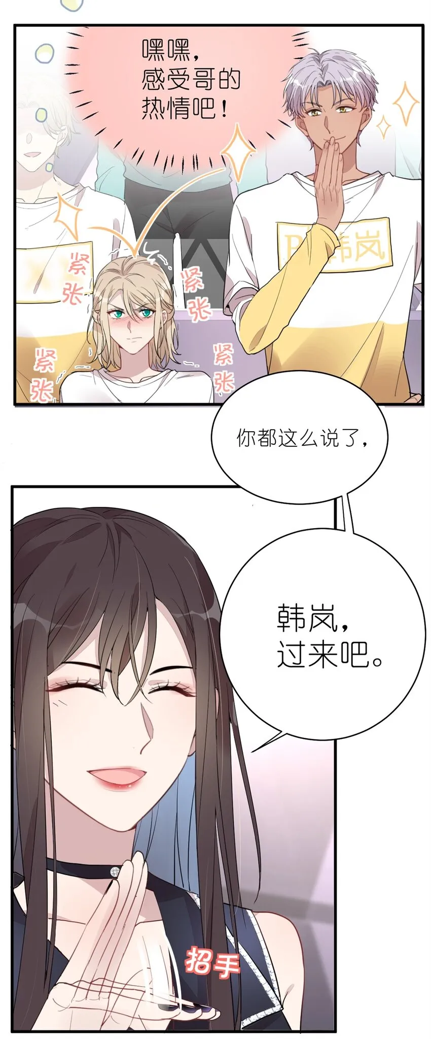 022 单恋联盟阵线 第30页