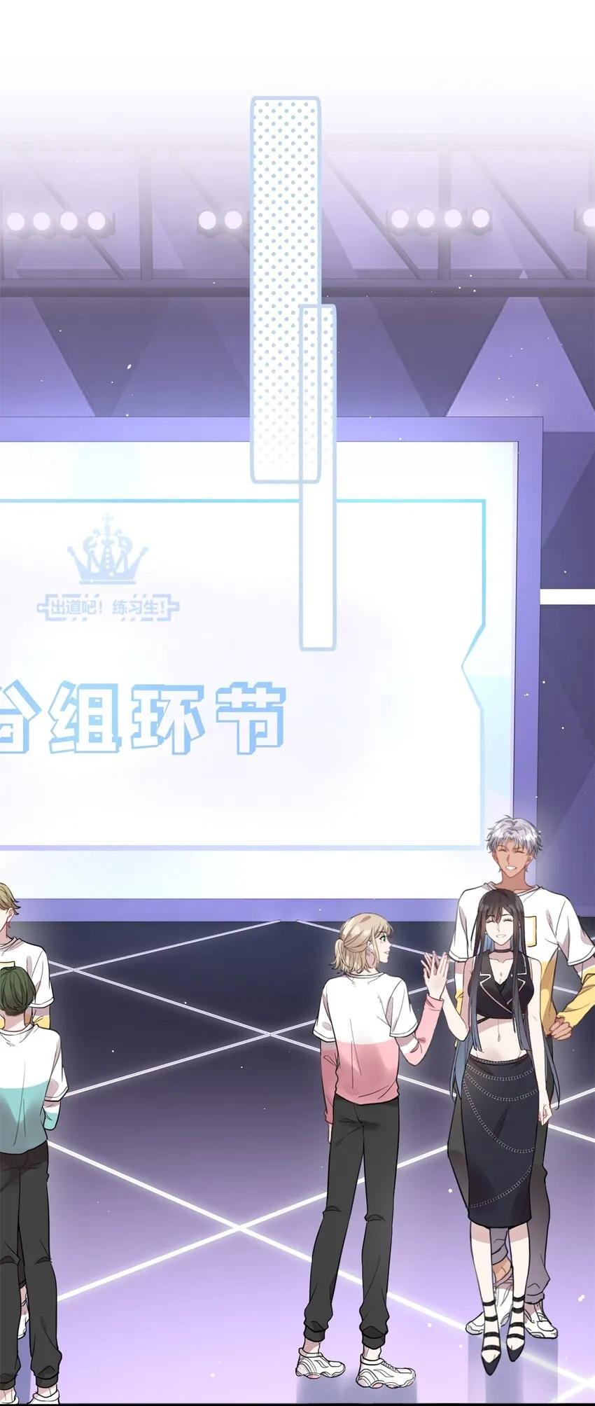 022 单恋联盟阵线 第34页