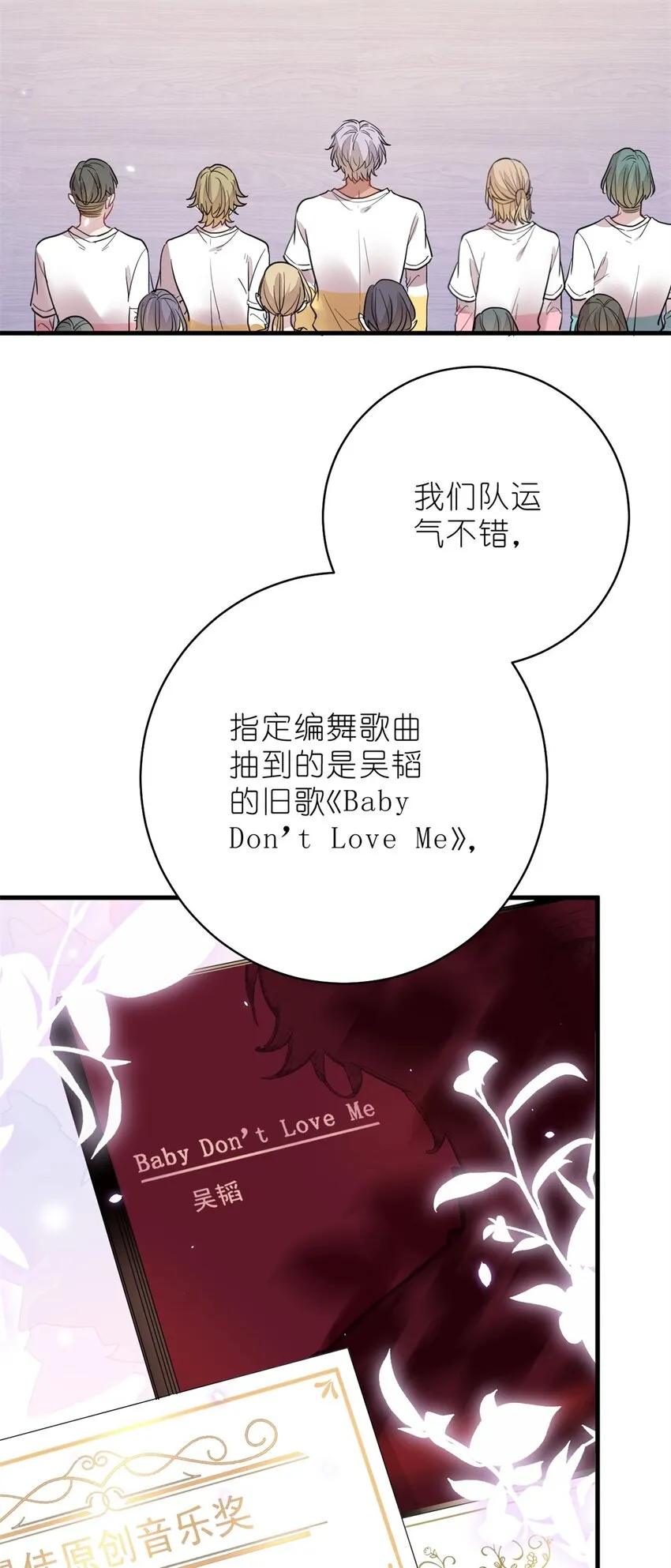 022 单恋联盟阵线 第40页