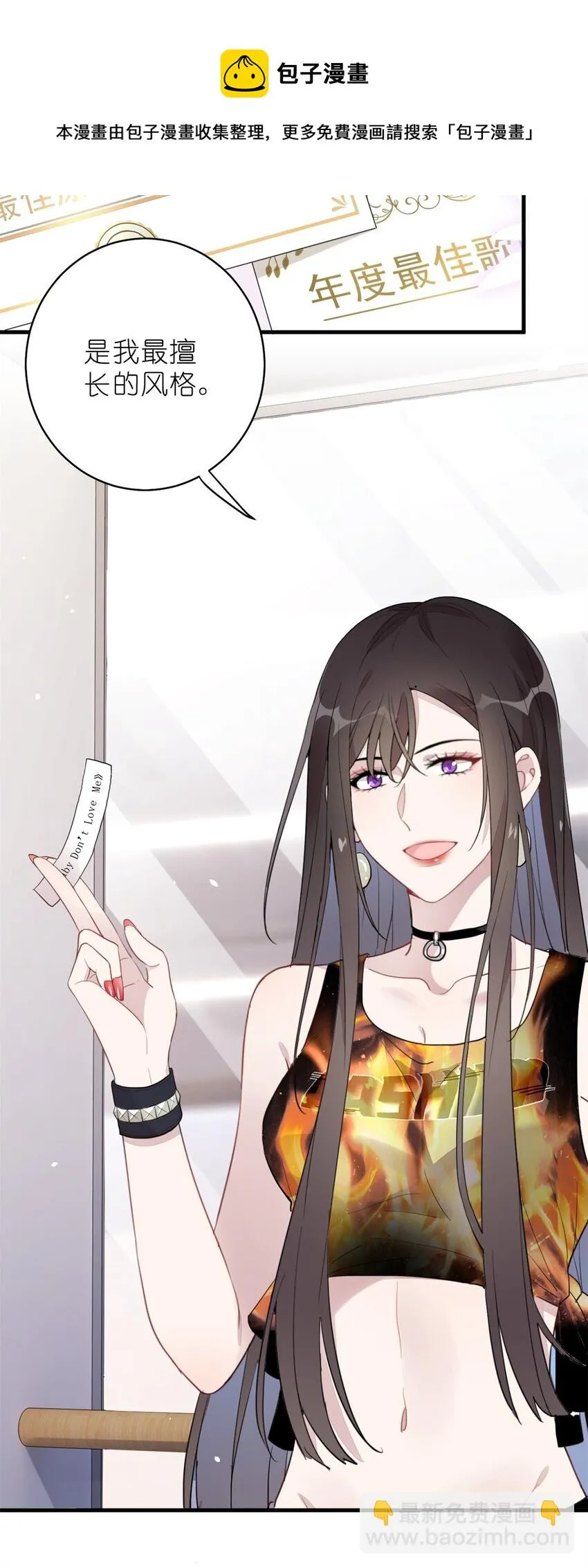 022 单恋联盟阵线 第41页