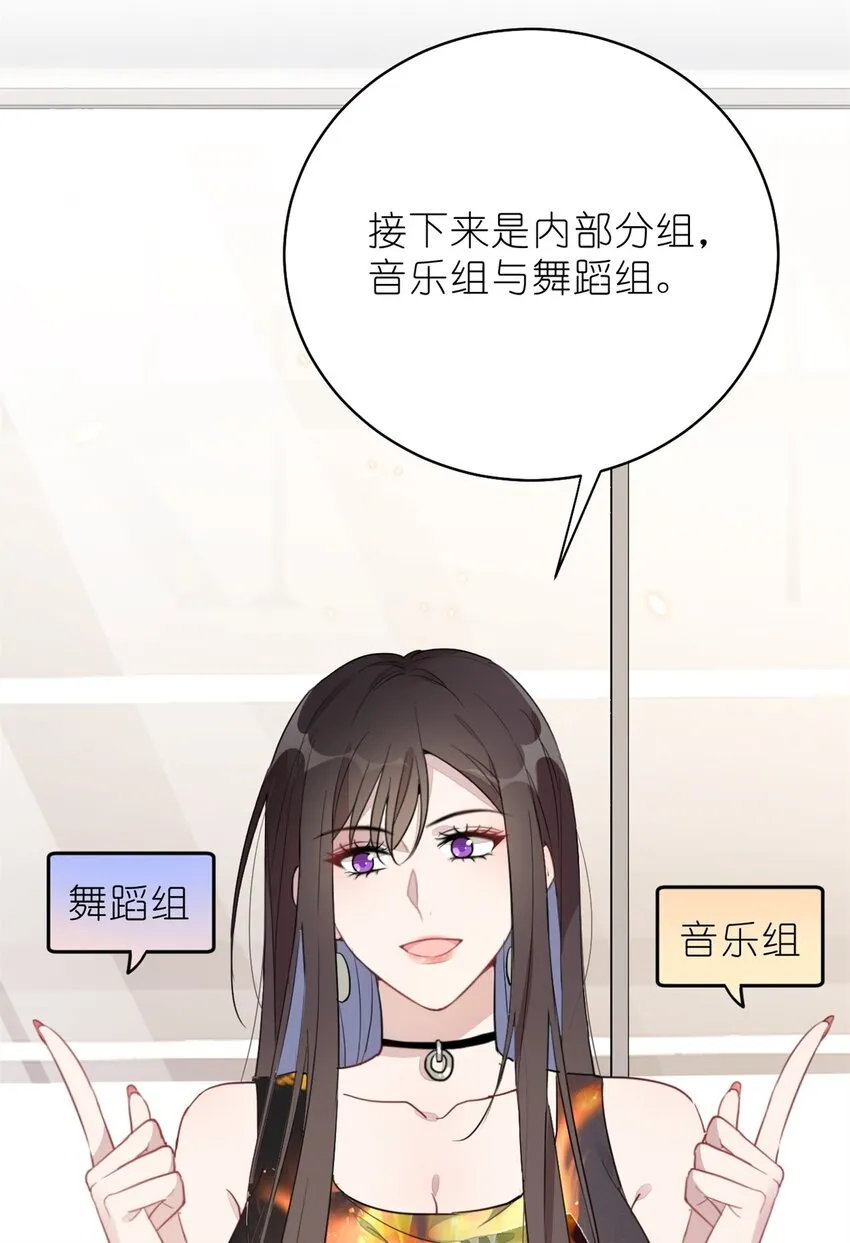 022 单恋联盟阵线 第43页
