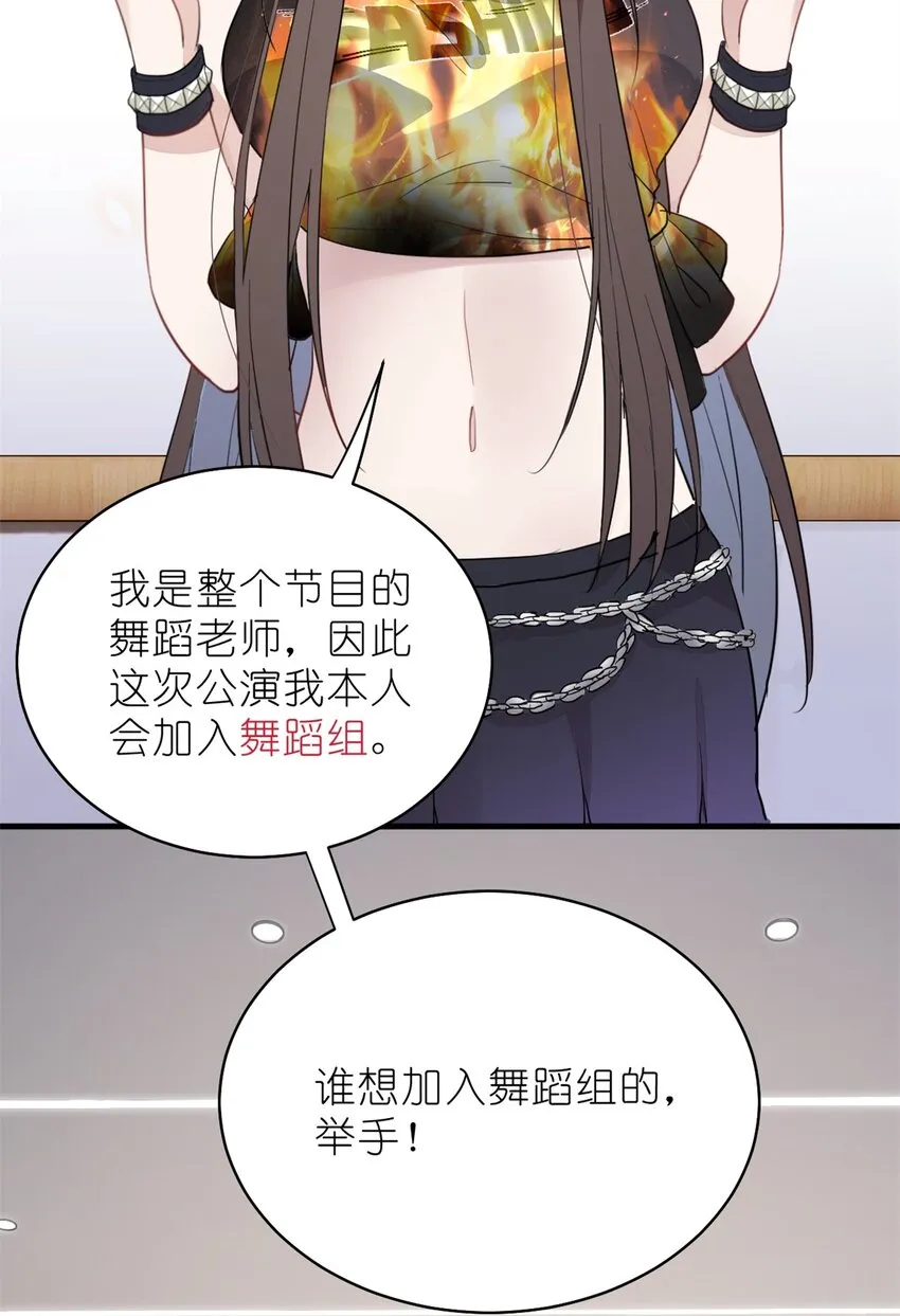 022 单恋联盟阵线 第44页