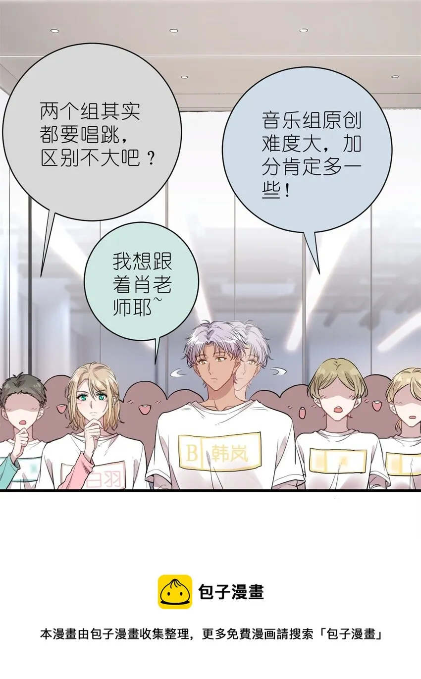 022 单恋联盟阵线 第45页