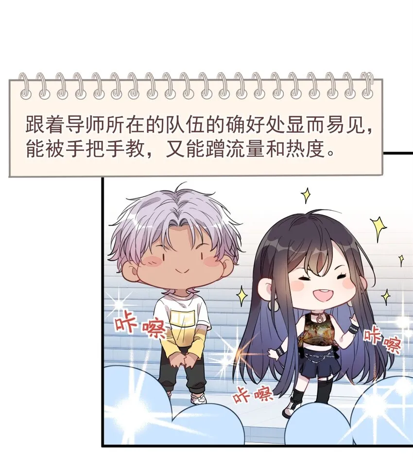 022 单恋联盟阵线 第46页