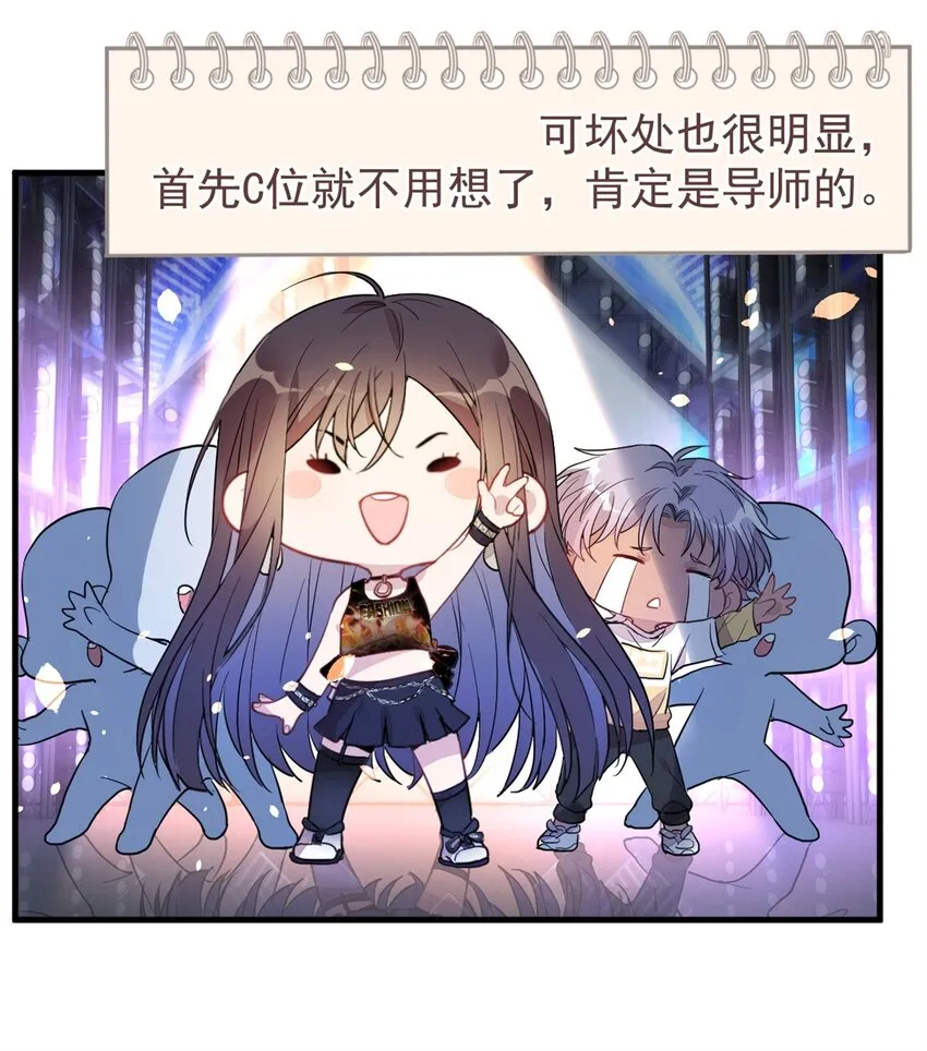 022 单恋联盟阵线 第47页