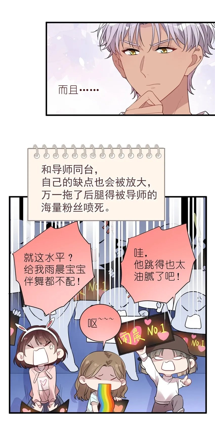 022 单恋联盟阵线 第48页