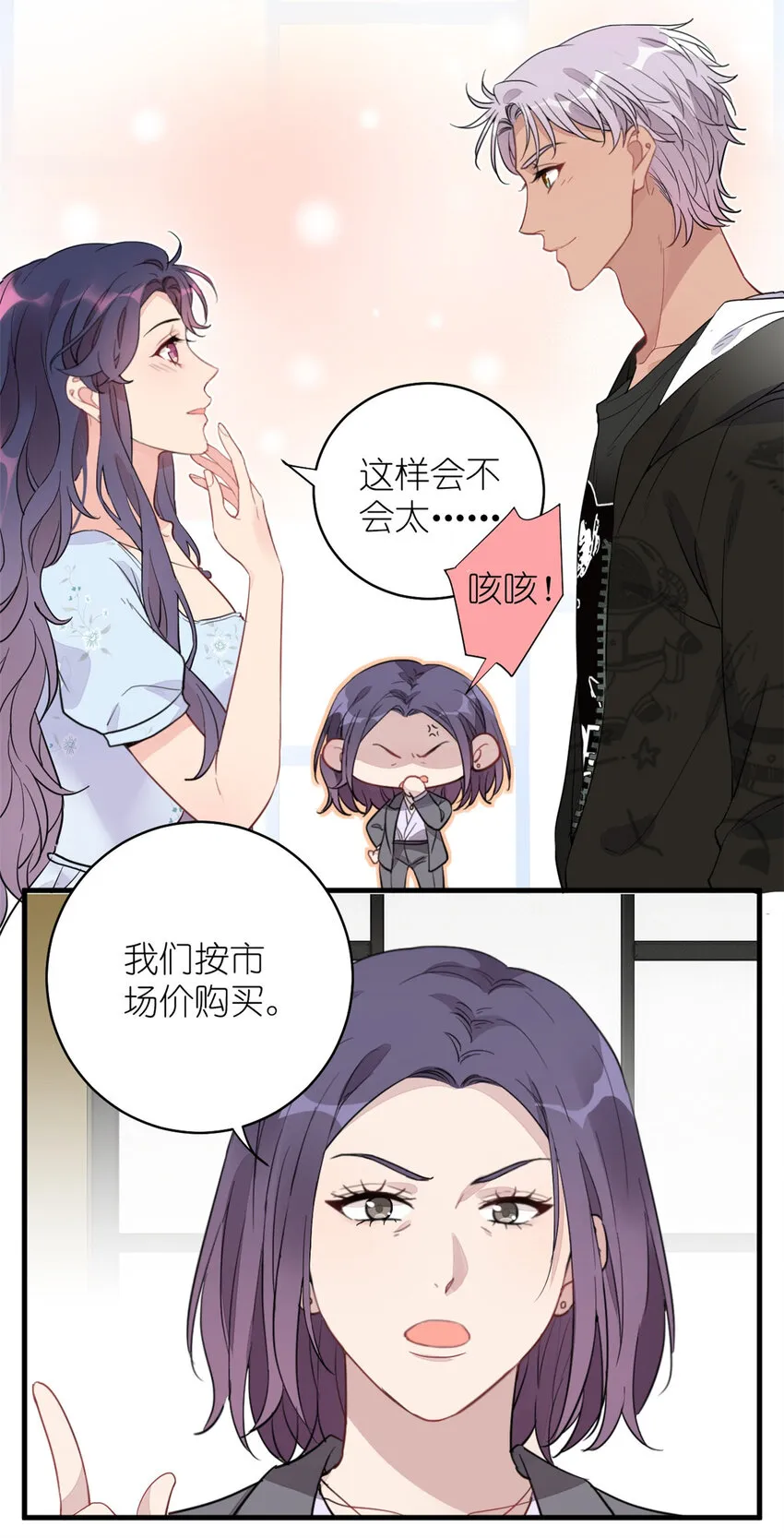 021 爱情OR事业 第4页