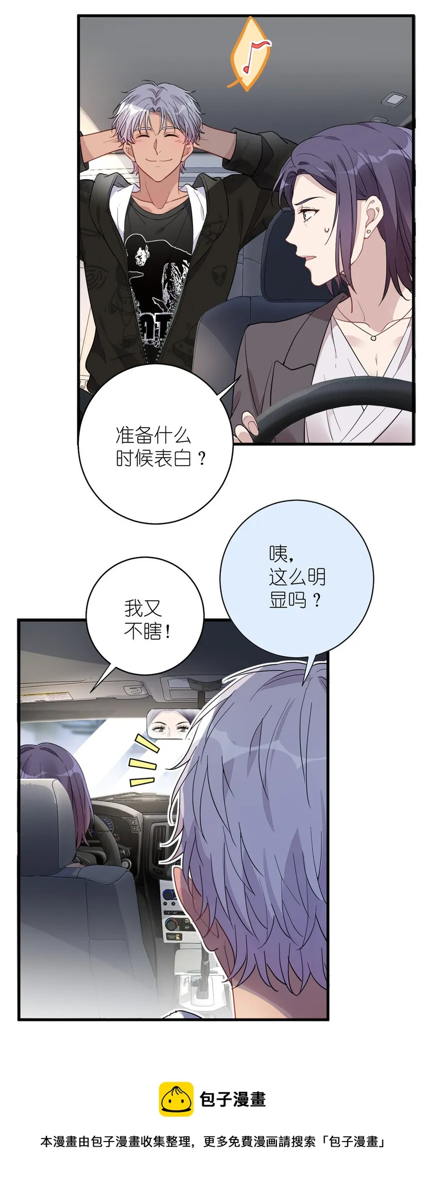 021 爱情OR事业 第9页