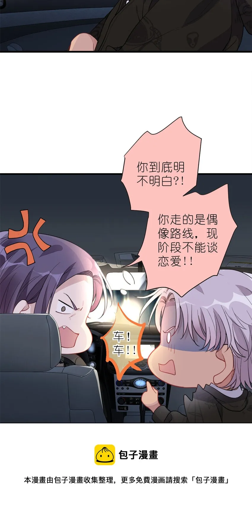 021 爱情OR事业 第17页