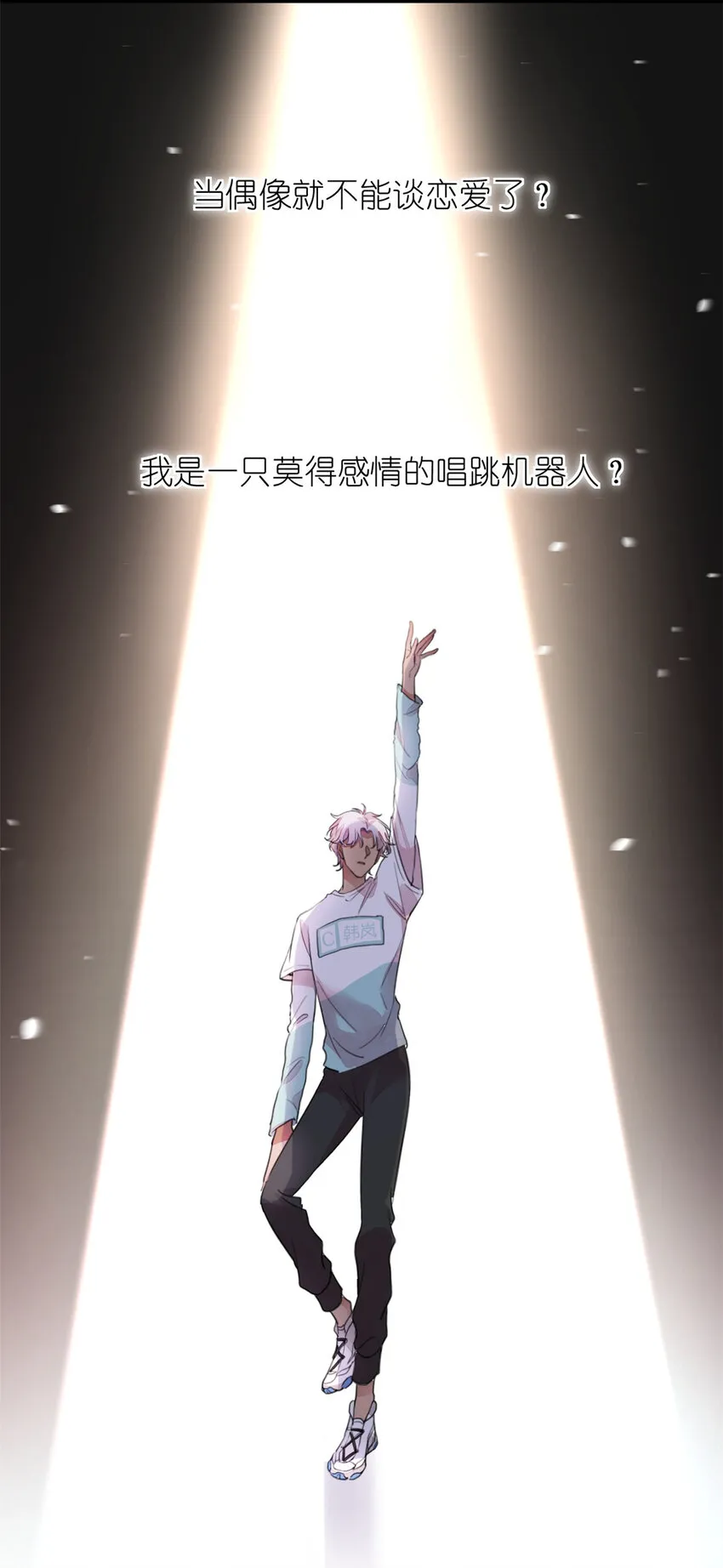 021 爱情OR事业 第18页