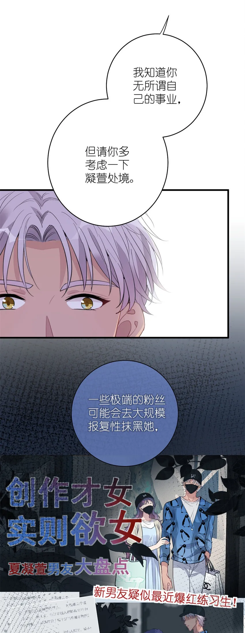 021 爱情OR事业 第20页