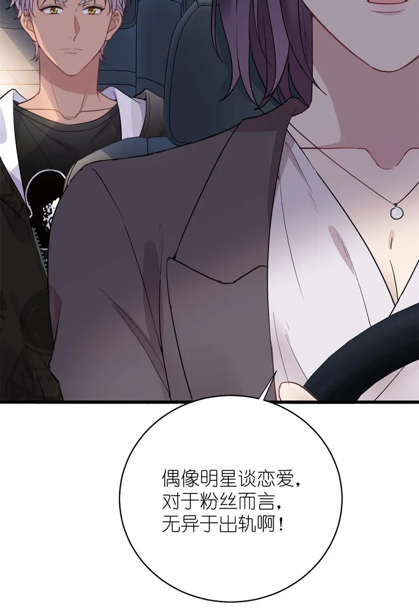 021 爱情OR事业 第23页