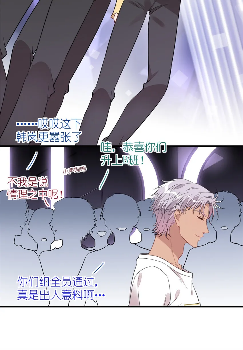 021 爱情OR事业 第31页