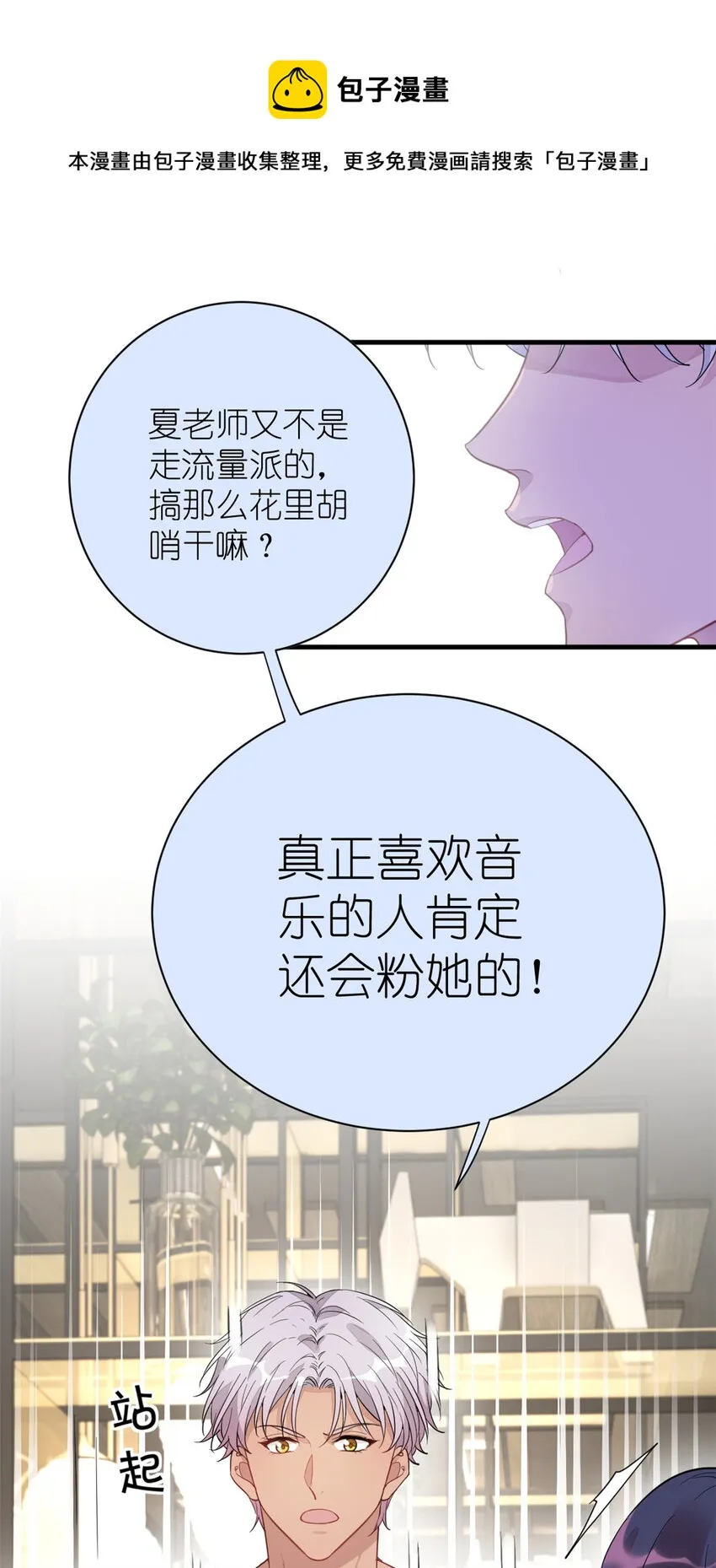 020 送你一首歌吧 第17页