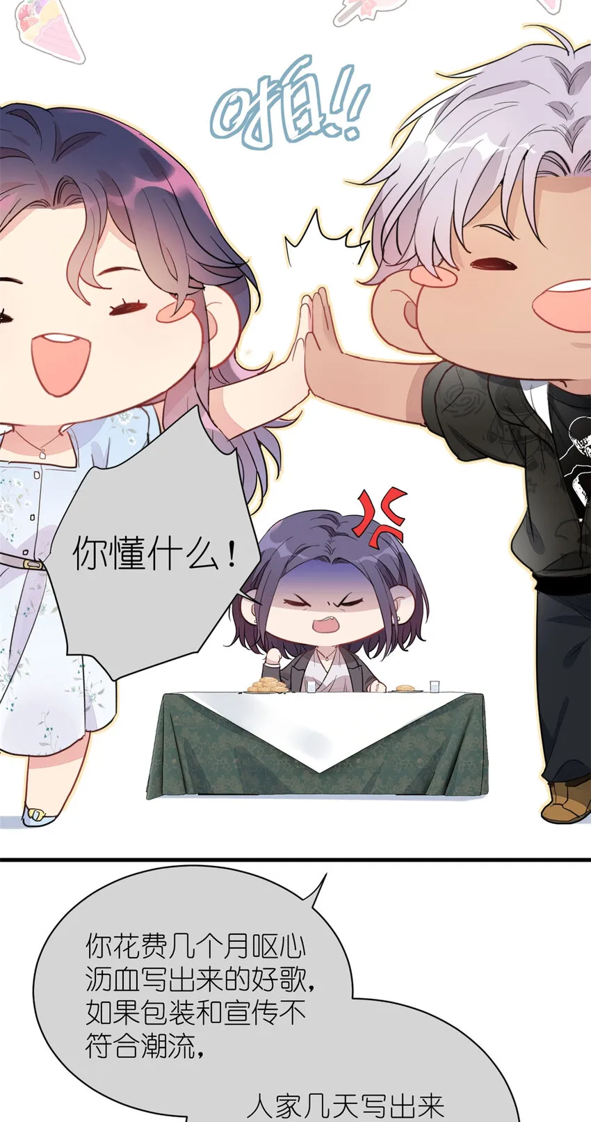 020 送你一首歌吧 第19页