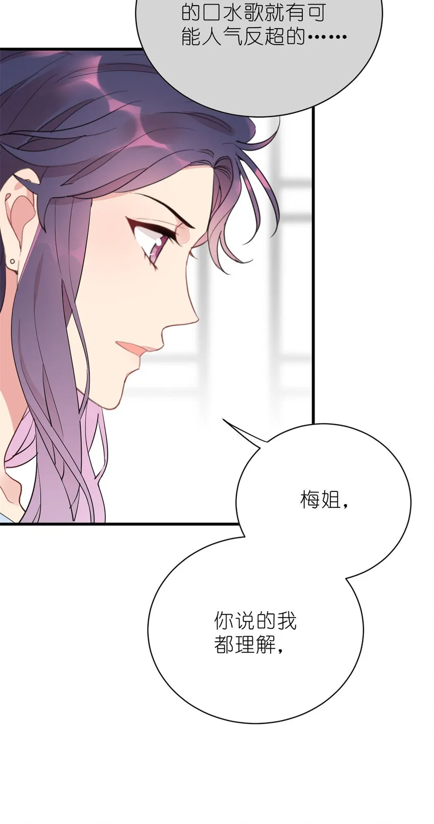 020 送你一首歌吧 第20页