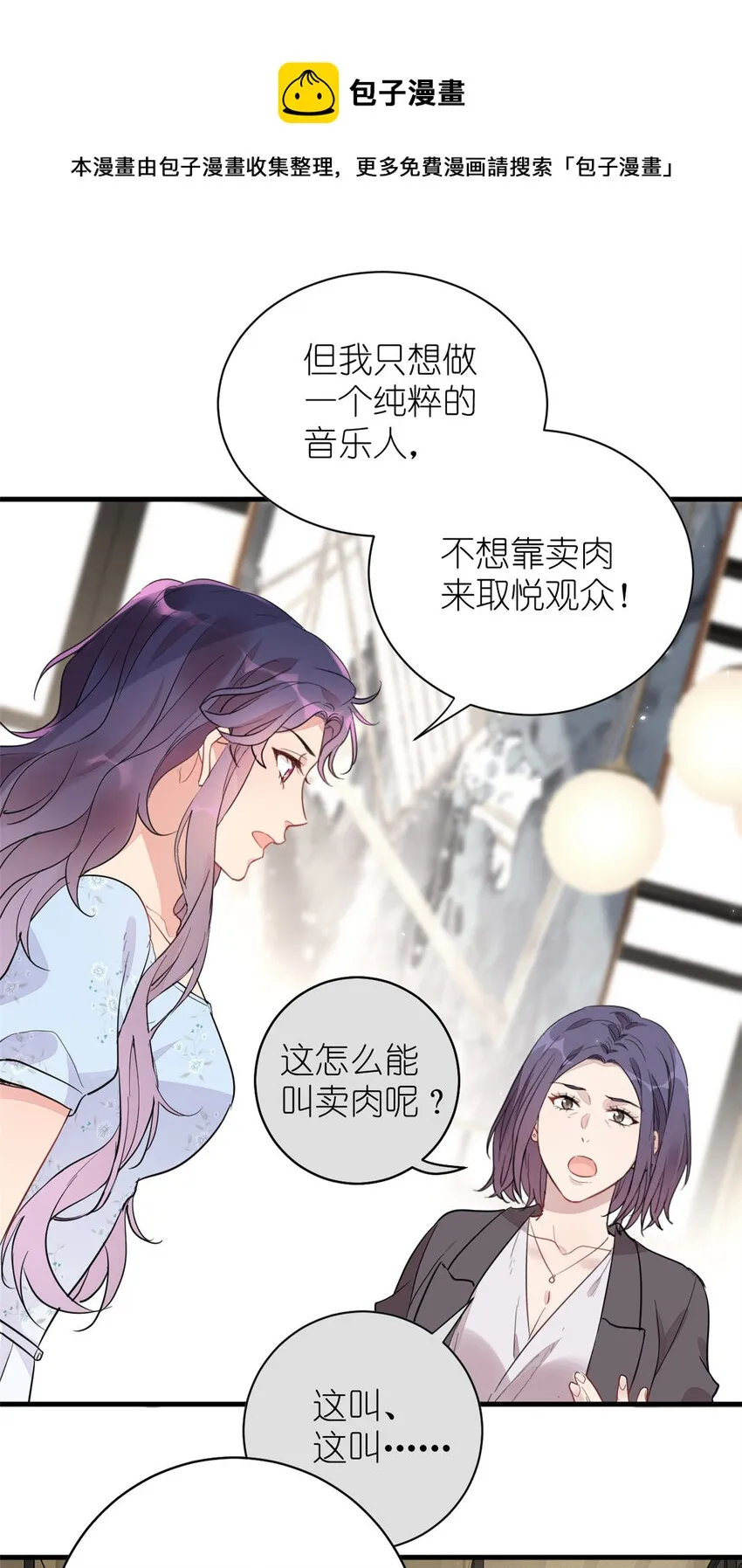 020 送你一首歌吧 第21页