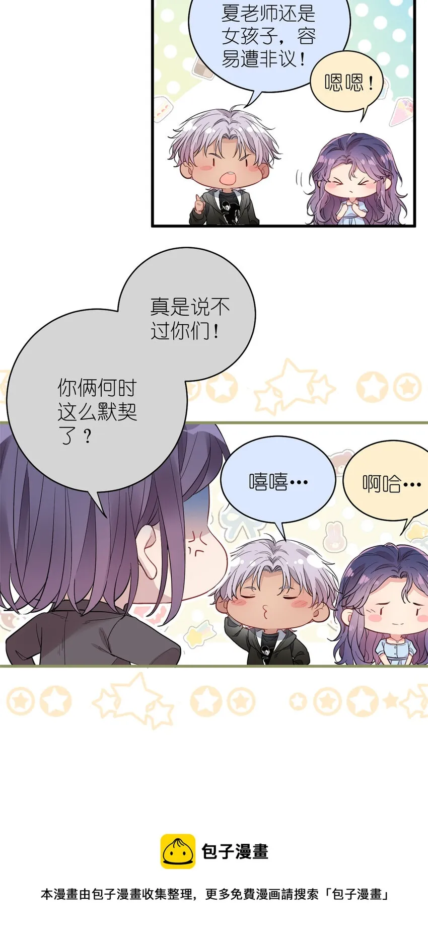 020 送你一首歌吧 第25页