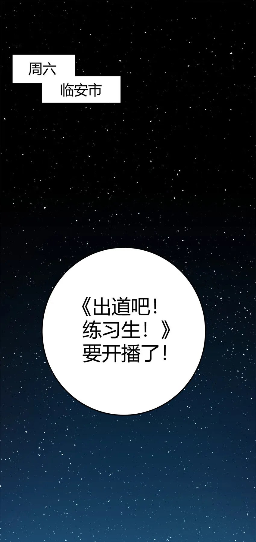 001 魔音绕耳，徒手劈砖 第2页