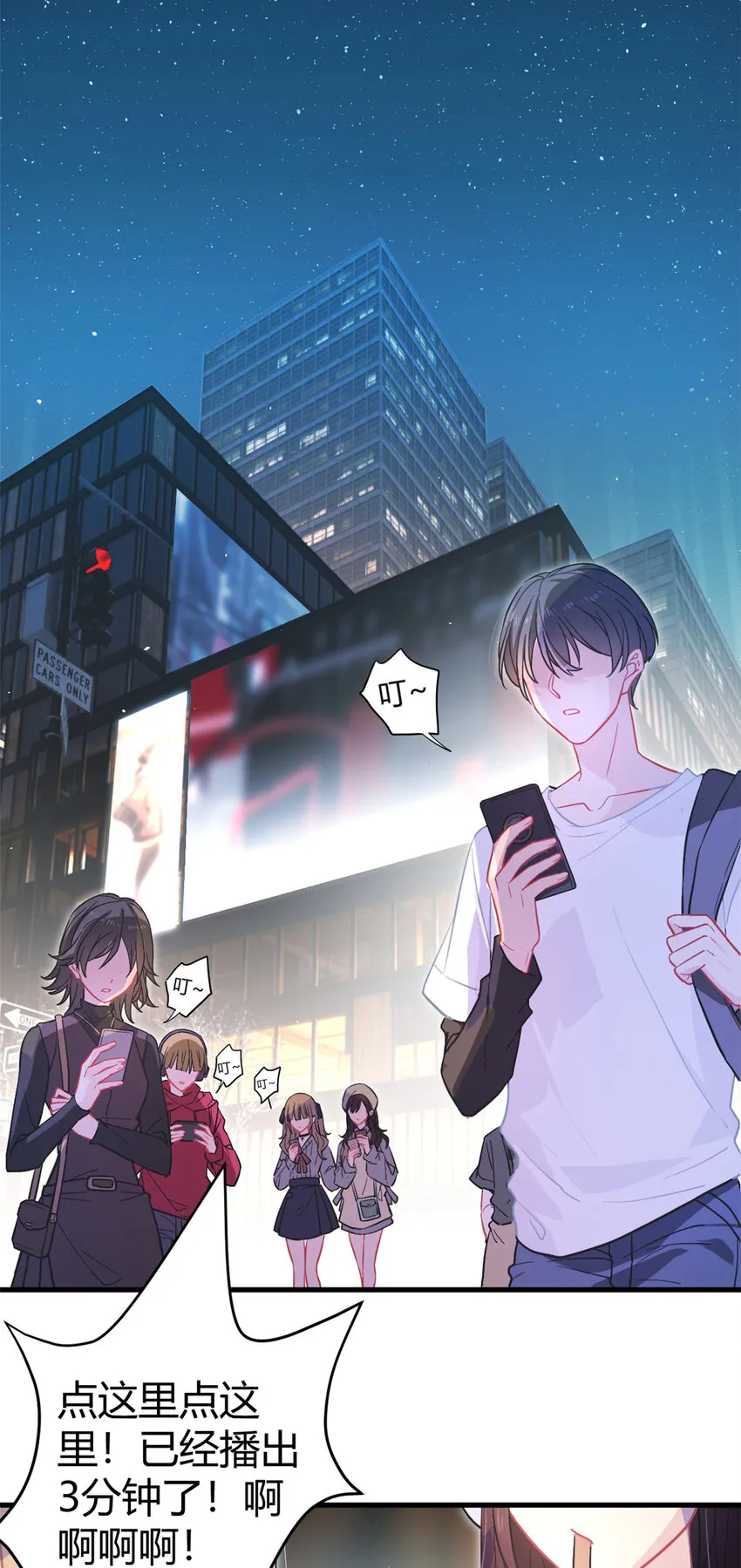 001 魔音绕耳，徒手劈砖 第3页