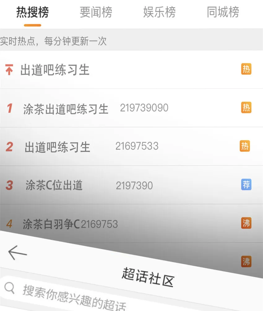 001 魔音绕耳，徒手劈砖 第5页