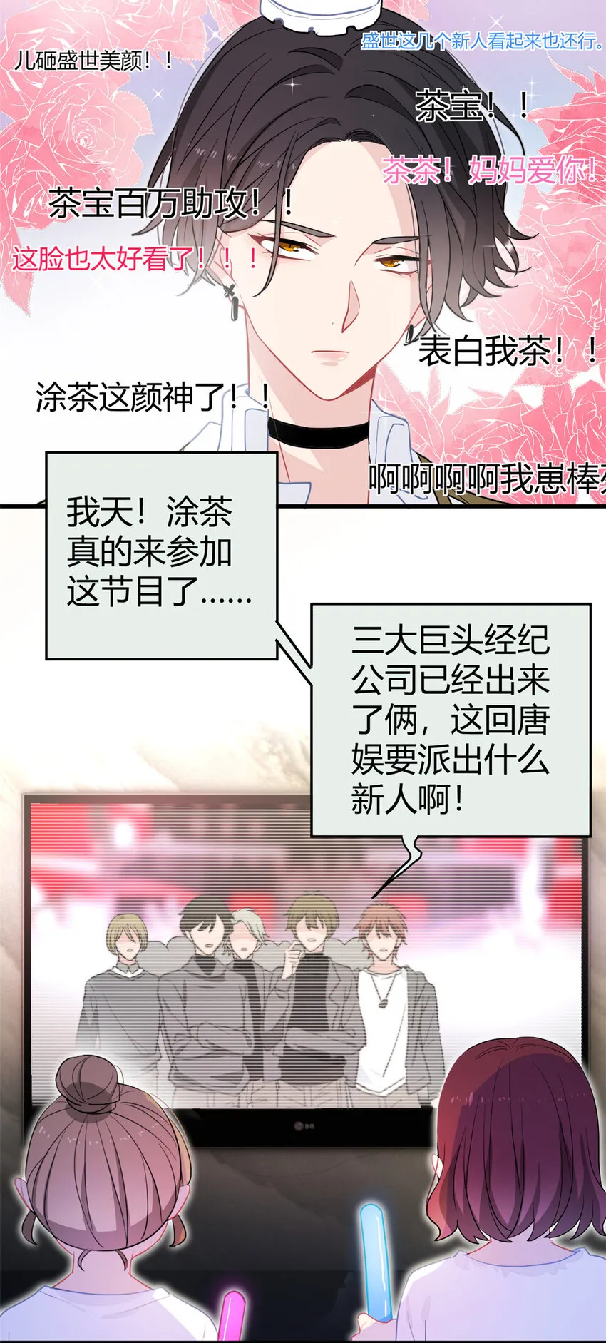 001 魔音绕耳，徒手劈砖 第16页