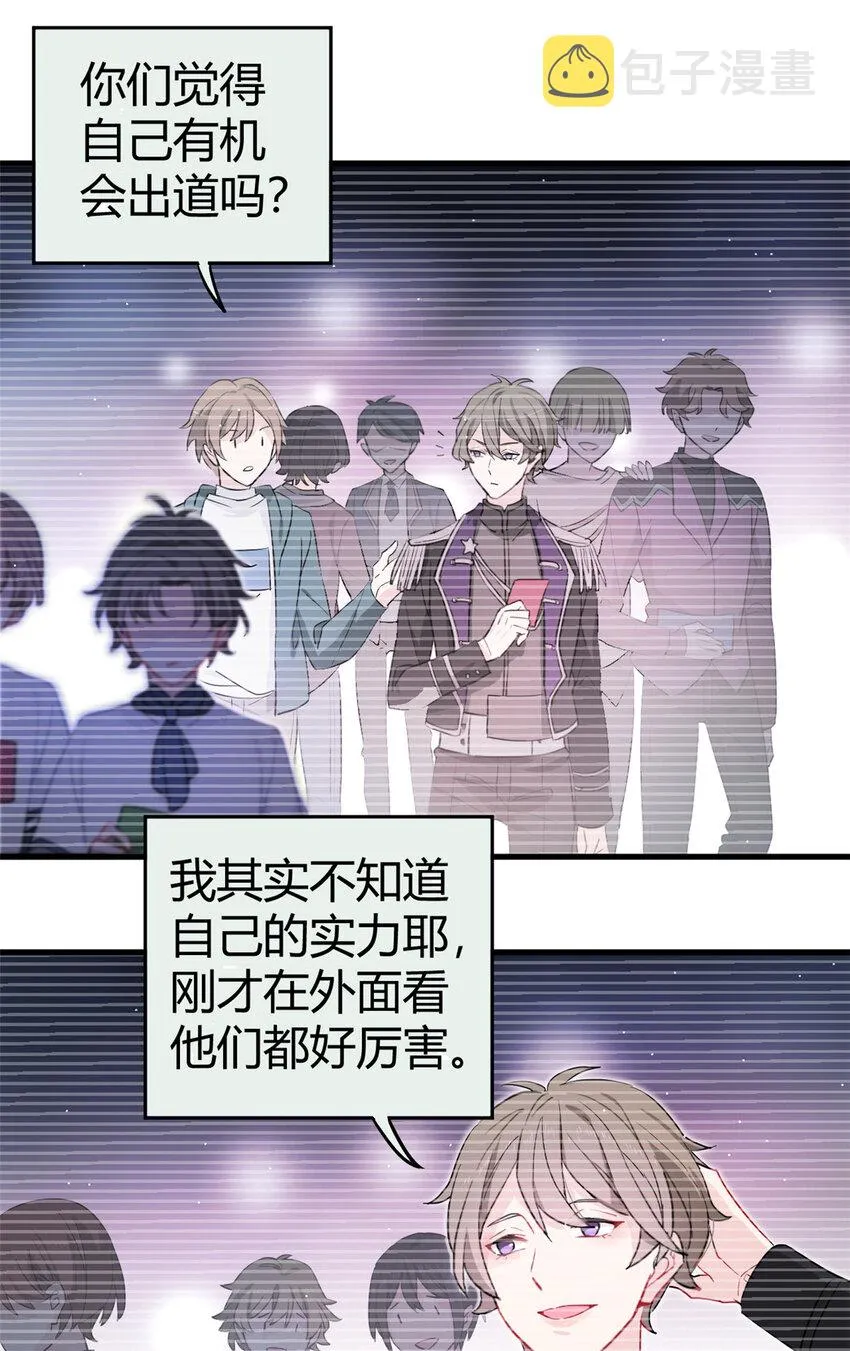 001 魔音绕耳，徒手劈砖 第20页