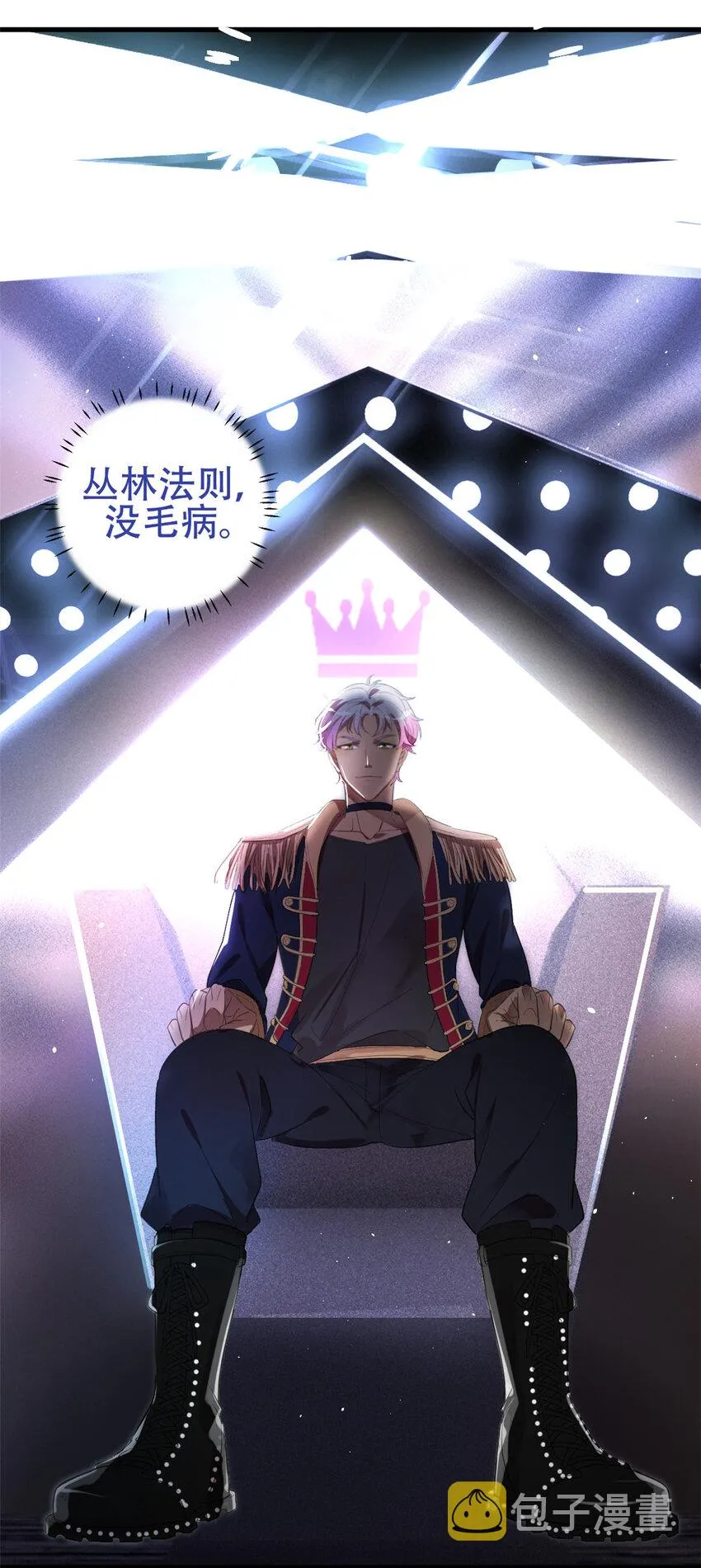 001 魔音绕耳，徒手劈砖 第33页