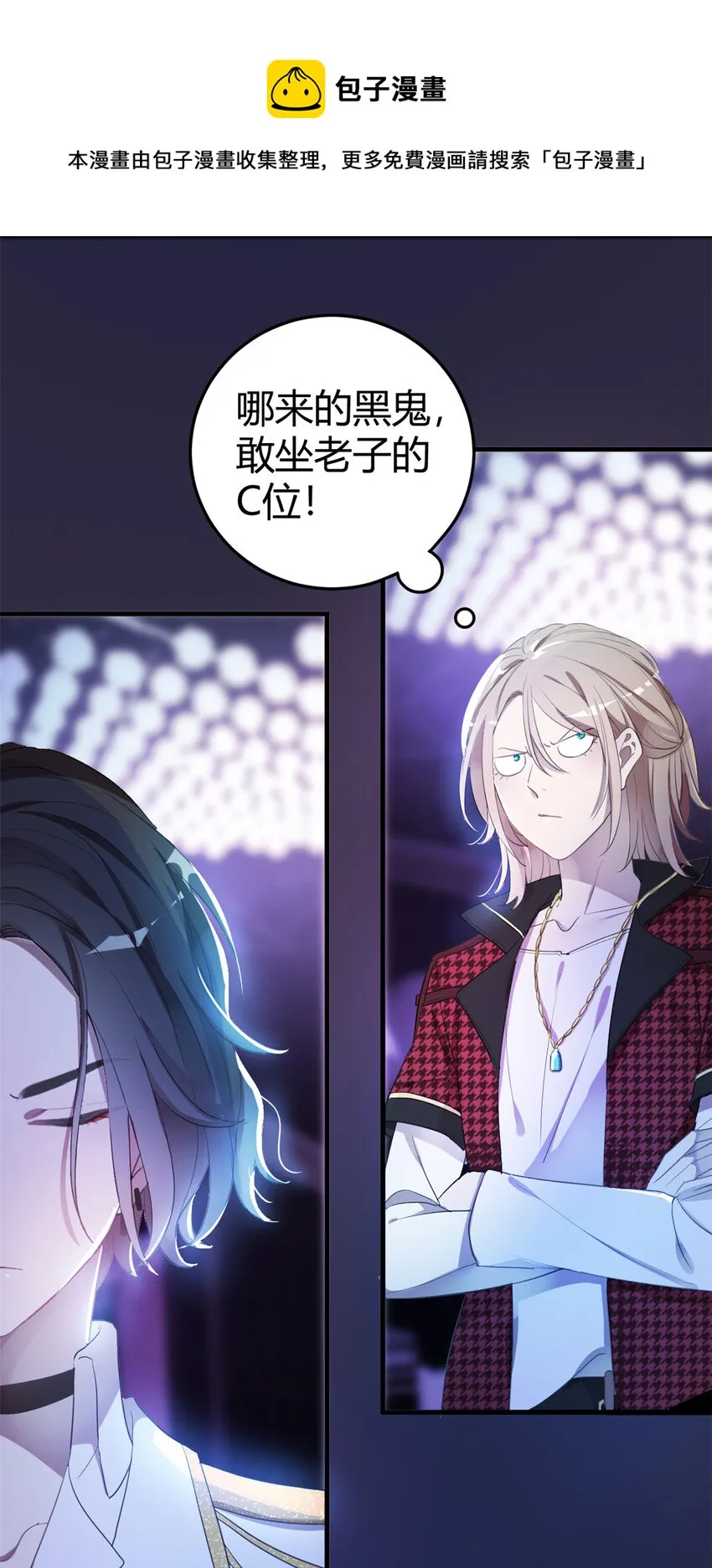 001 魔音绕耳，徒手劈砖 第34页