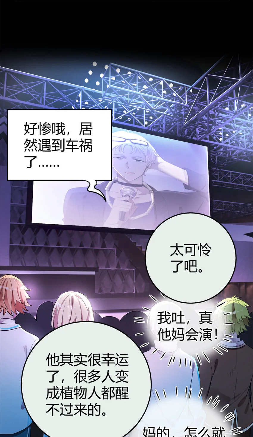 001 魔音绕耳，徒手劈砖 第46页
