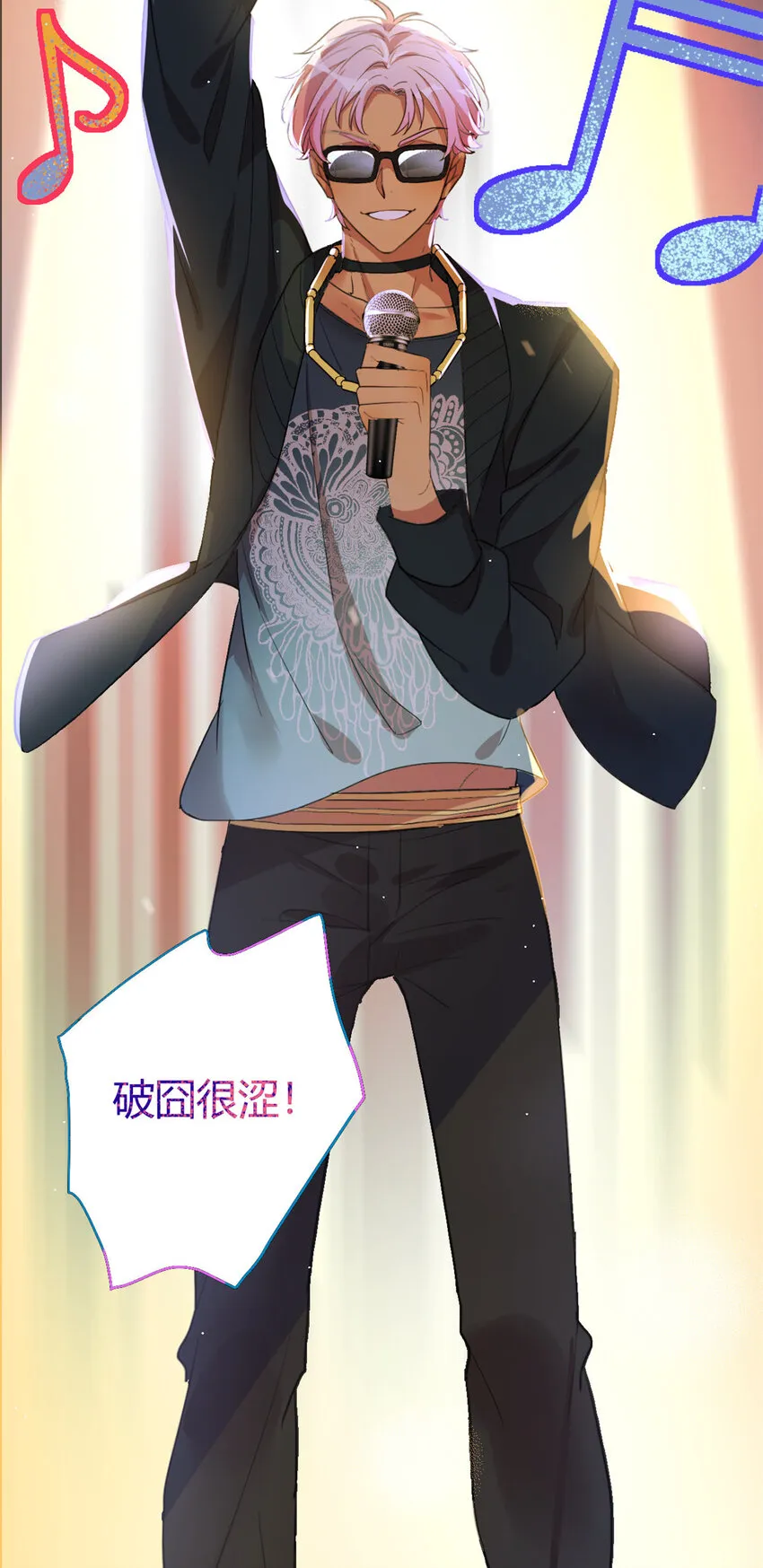 001 魔音绕耳，徒手劈砖 第53页