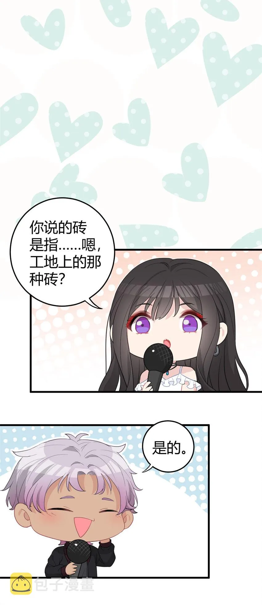 001 魔音绕耳，徒手劈砖 第73页