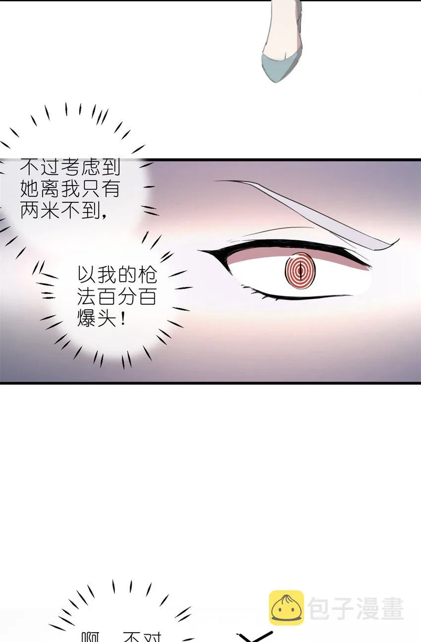 002 你好，练习生 第4页