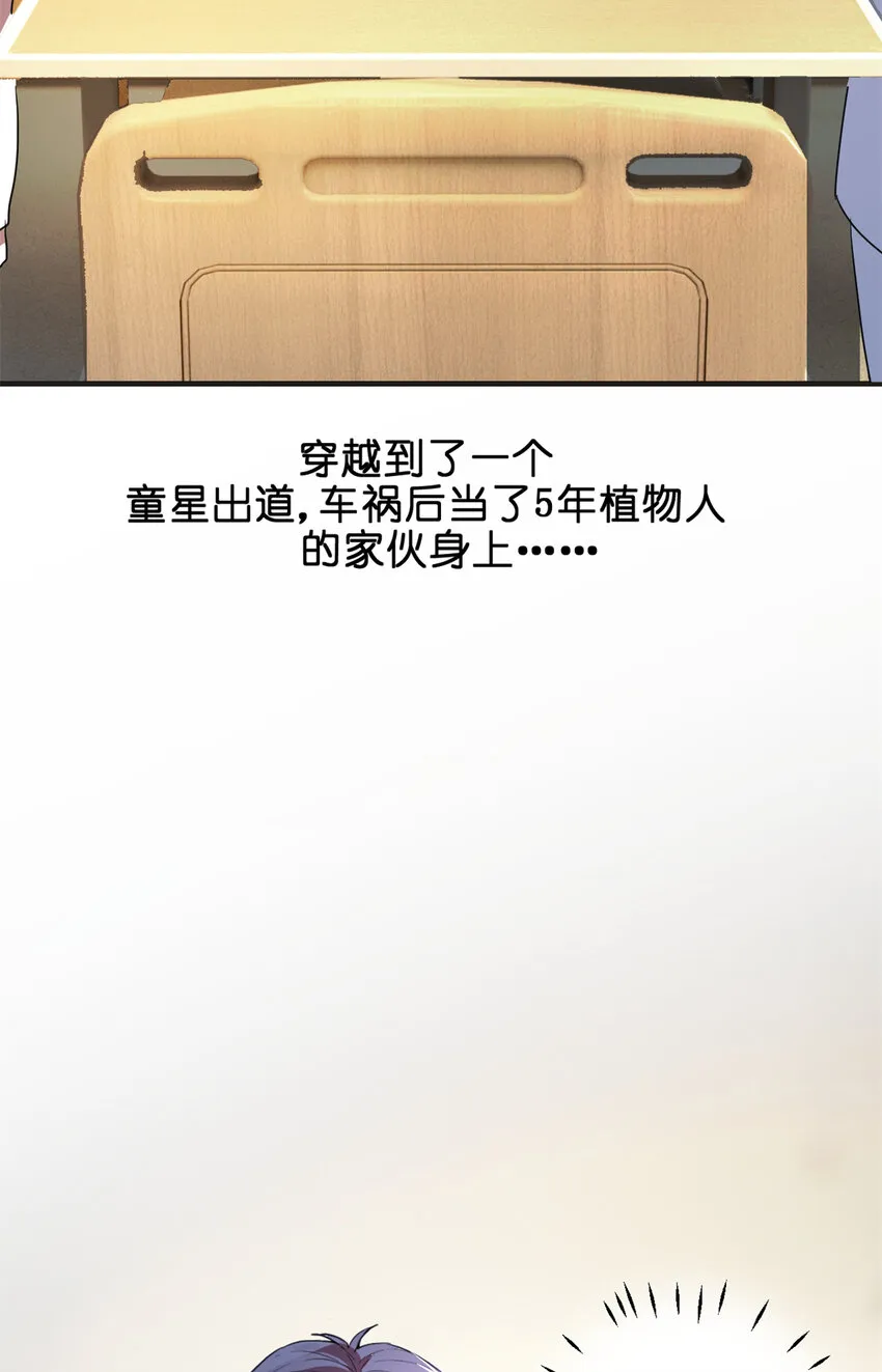 002 你好，练习生 第13页